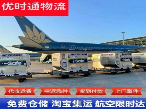 晋江到台湾空运加急专线